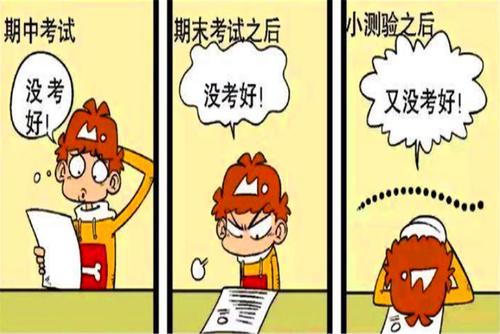 梦到考试没准备好