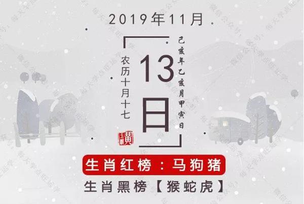 灵运大师11月13日生肖运势