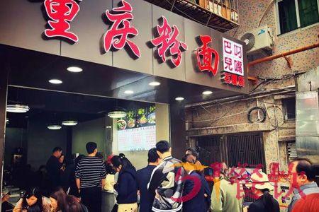 美味的粉面店铺名字大全