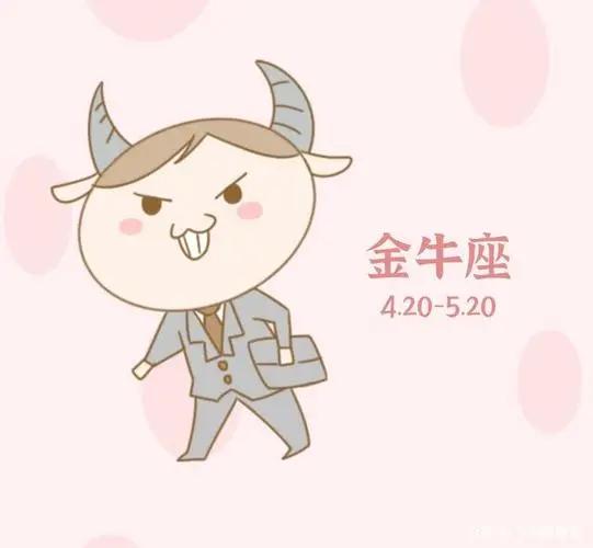 金牛座男人的忠贞程度,金牛座男生对爱情专一吗