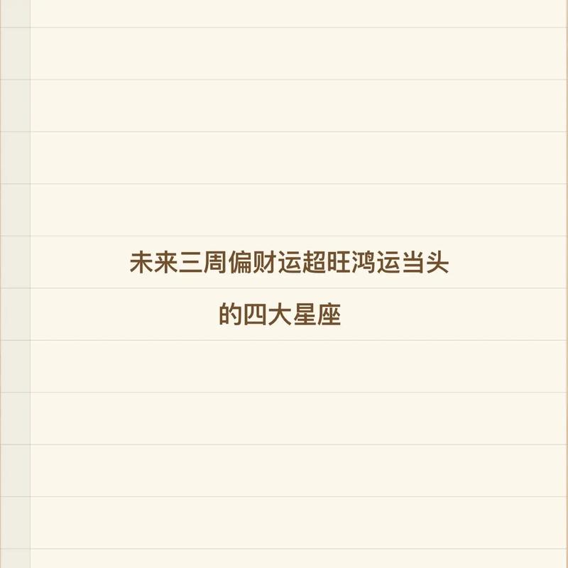 逆天财运好 进入7月被鸿运追赶 添财添喜的3星座