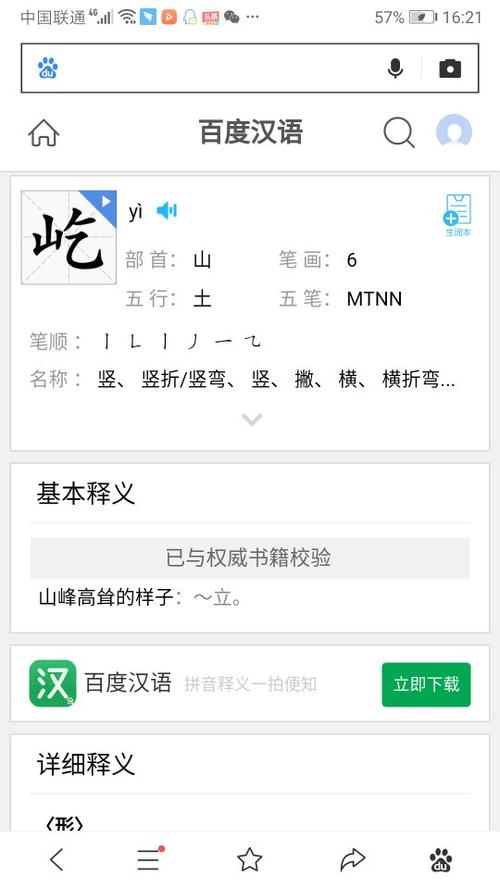 名字带屹好吗有乞字旁