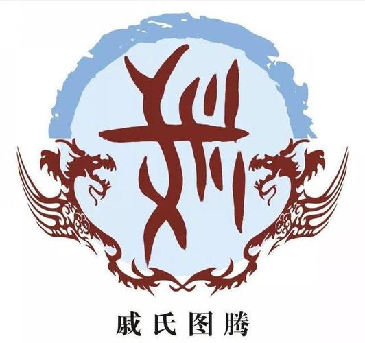 戚姓起名大气文雅单字