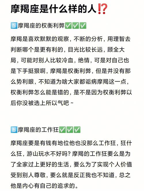属猴摩羯座女的性格特点