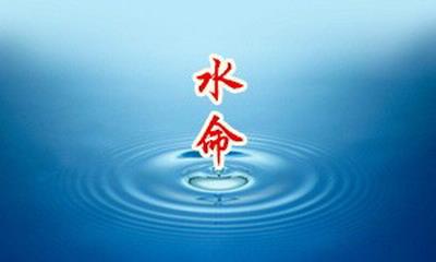 水命人最吉利的颜色