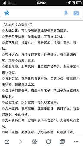 最准婚姻大师八字算命分析命犯孤星,注定婚姻不顺的人