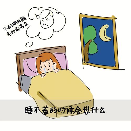 属龙睡不着的时候会做什么