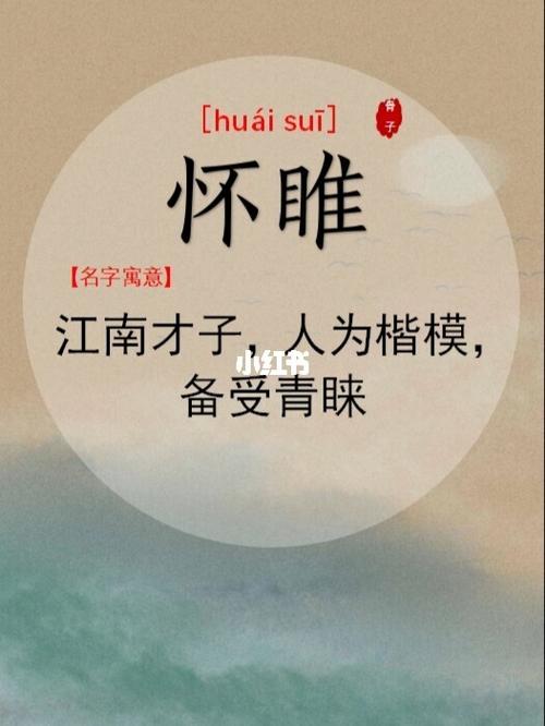 牛年出自论语中的男孩名字推荐