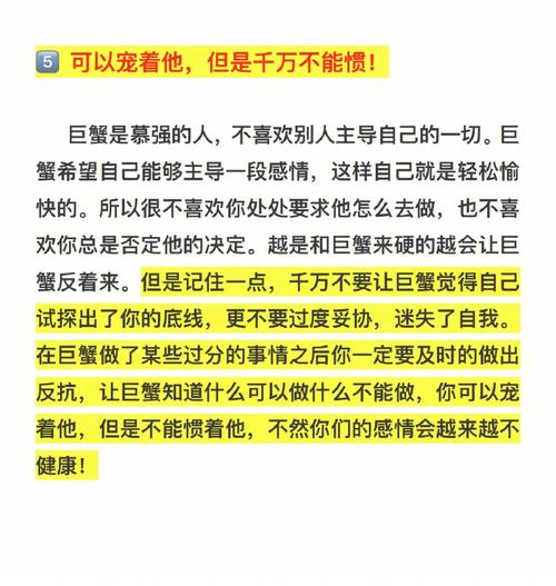 巨蟹座消费行为上如何表现