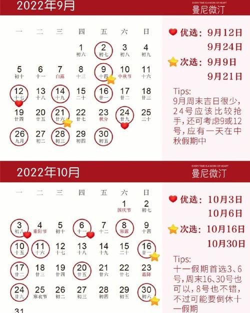 老黄历查询:2022年农历六月初七是不是结婚嫁娶吉日