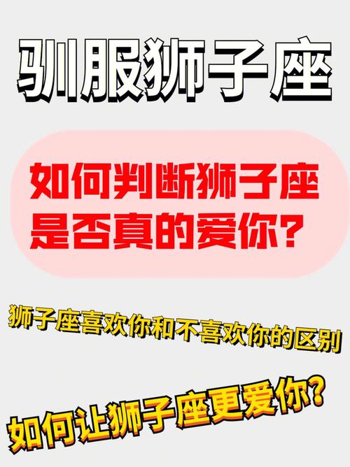 来看看你是不是正宗的狮子座!