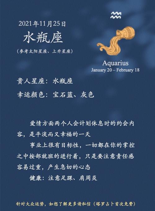 11月25日是什么星座