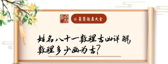 招牌名字多少笔画最吉利