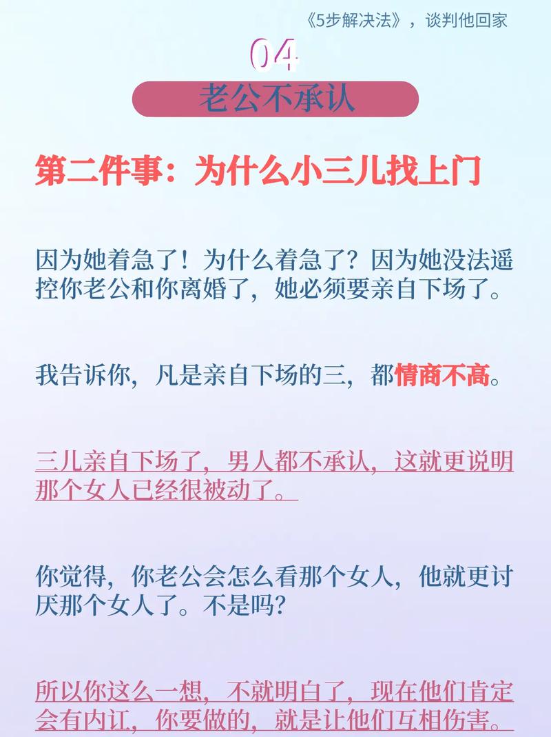 梦见小三找上门来是什么意思