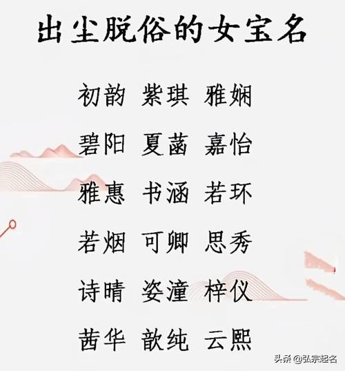 灵动优雅的女孩名字