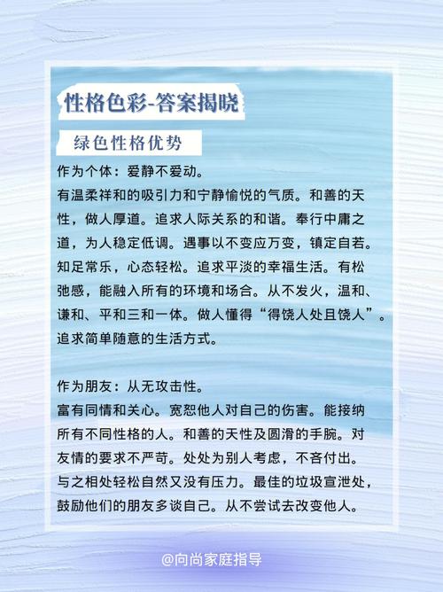 从色彩测试诊断你的性格