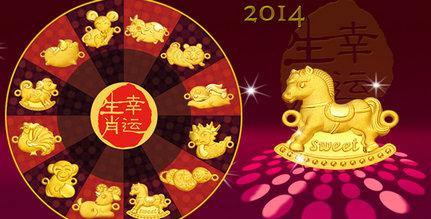 金马年是哪一年
