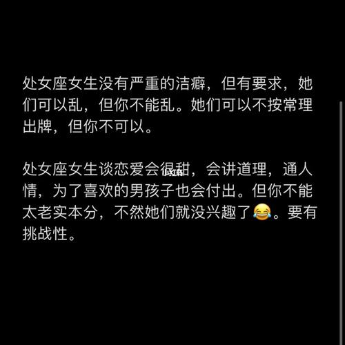 跟处座女谈恋爱很冷