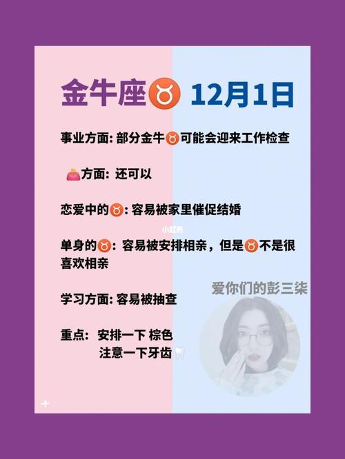 金牛座相亲后的正确发展,表现