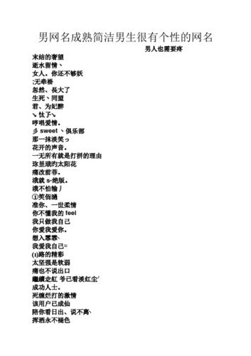 前路开阔男网名成熟简洁供你选