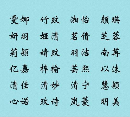 女孩名字姓常叫什么