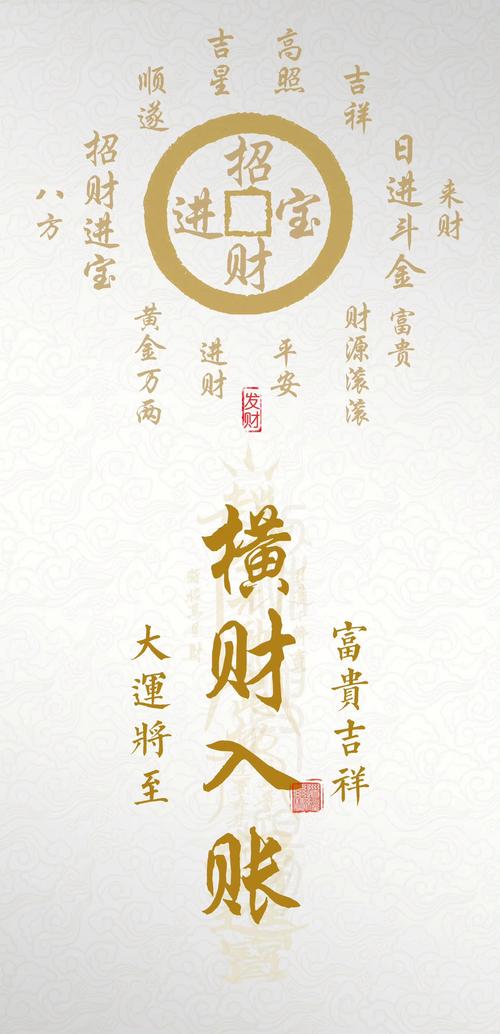 日进斗金催财布局