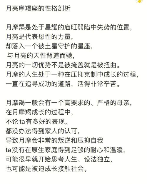 摩羯座女生的真实性格
