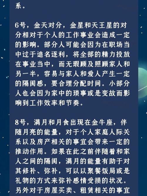 水瓶座2021年星座运势