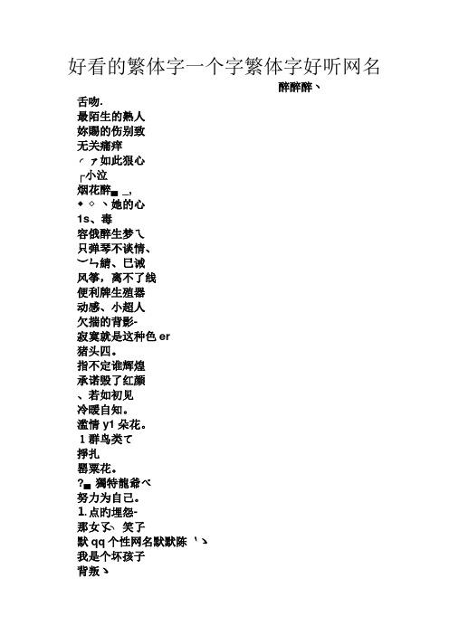 名字好听的最后一个字