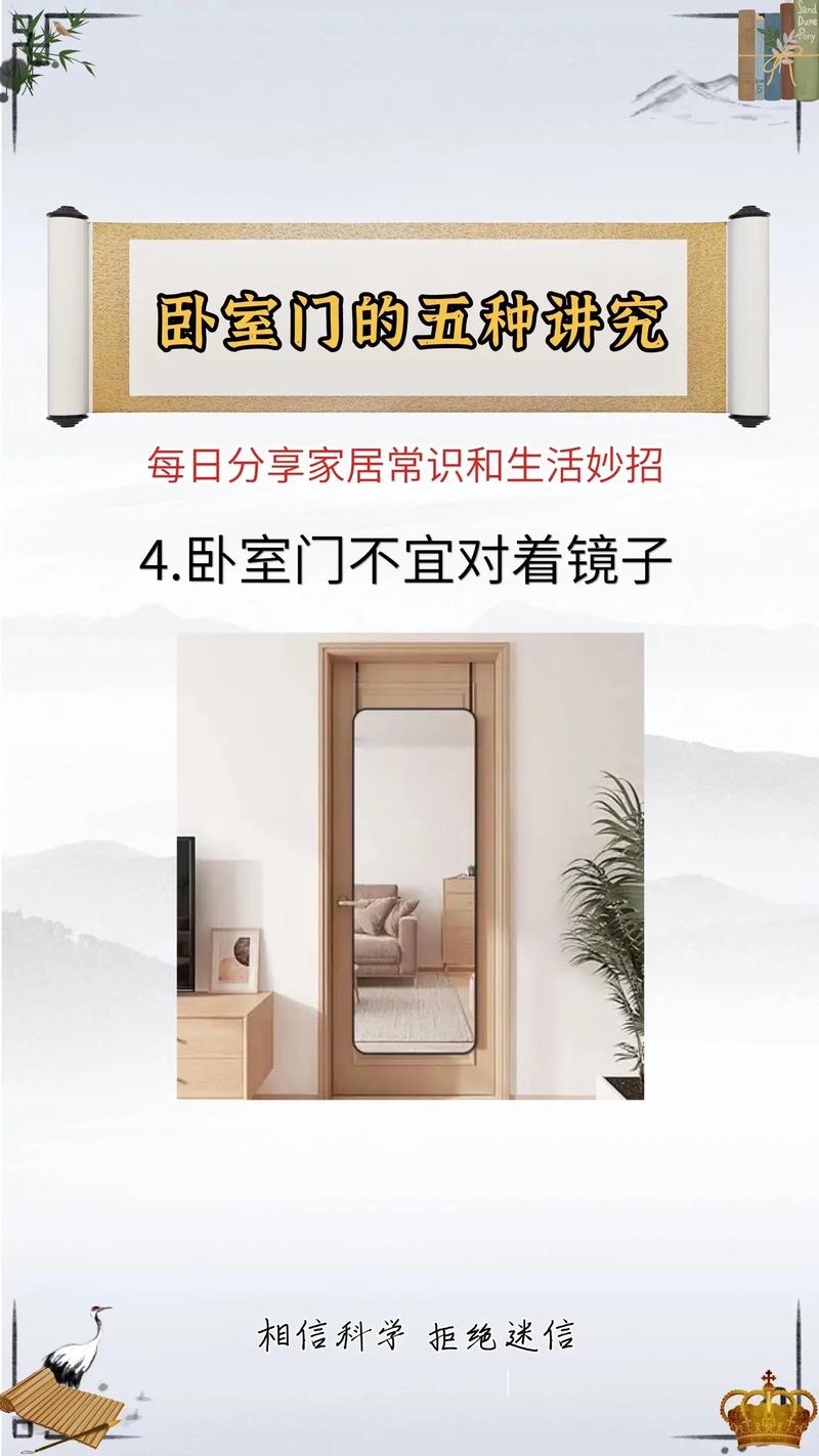 大门对卧室门有什么不好吗