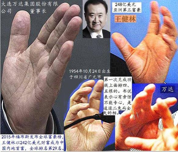 有钱人的手相特征
