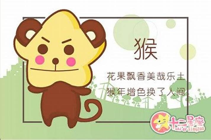 猴宝宝哪个时辰出生好,属猴女孩时辰出生最好