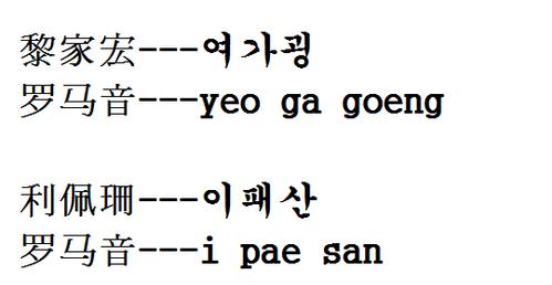 用韩语怎么写自己名字
