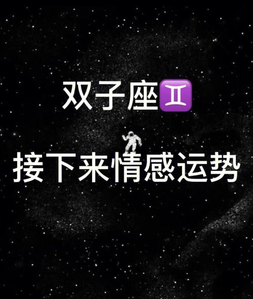 双子座会因为你对他做什么而气到爆炸