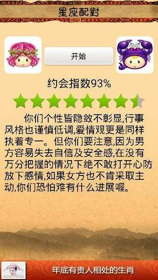 与天秤女约会时要注意什么