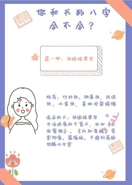 学霸八字:什么八字天生会读书