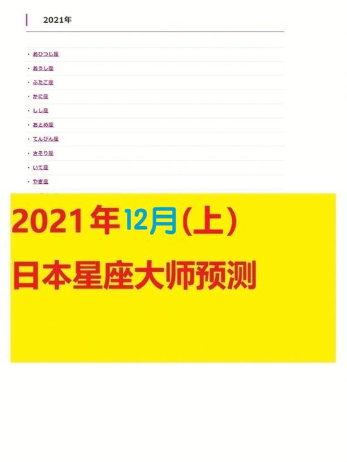 2021年什么星座时至运来最好