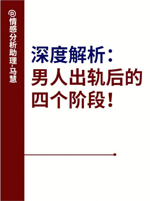 男人出轨影响财运吗