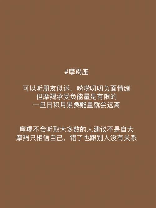 魔羯座如何消除心中负能量