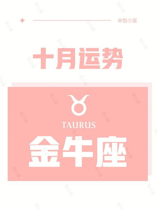 金牛座在工作中的优势是什么