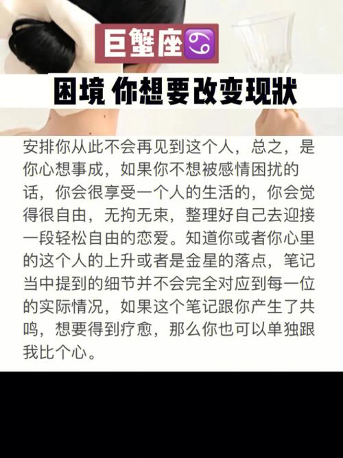 巨蟹座陷入困境应该怎么走出来