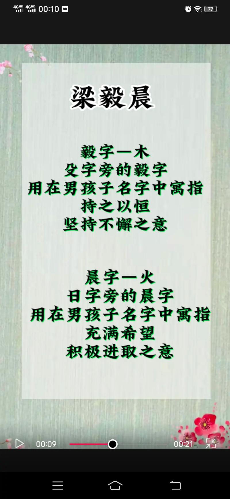 姓梁的男孩名字好听的名字