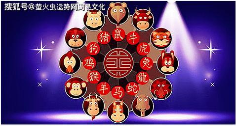 生肖小运播报 2022年3月19日特吉生肖运势吉凶