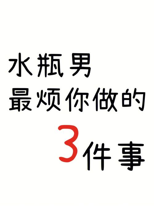 挽回死心的水瓶男怎么做