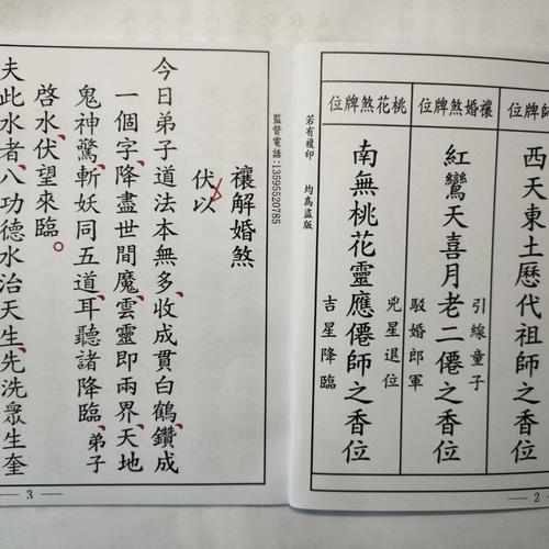 化解婚煞步骤 婚姻煞克夫克妻值得谨慎
