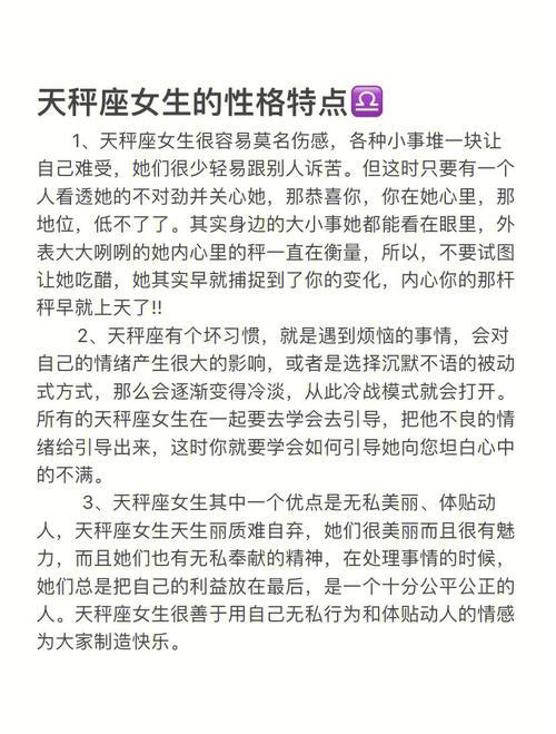 天秤座女生的性格会变丑吗