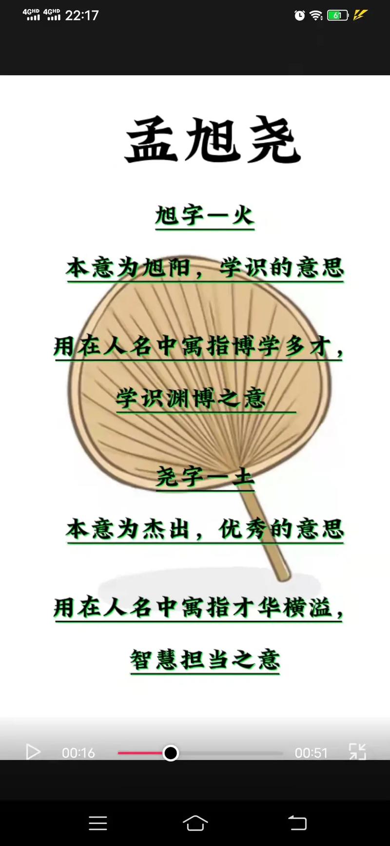 11月出生孟姓男宝宝名字