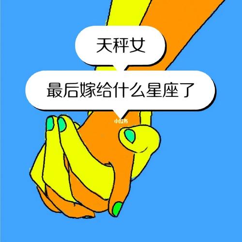 O型风象星座的人最容易被甩吗?