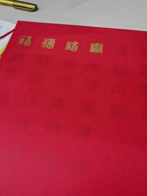 福到门前、福在眼前的简介和作用