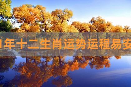 2020年7月生肖属牛运势,本月为属牛人幸运月,能够带来好运势